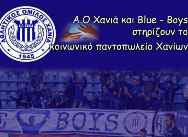 Το κοινωνικό πρόσωπο ΑΟΧ και οπαδών