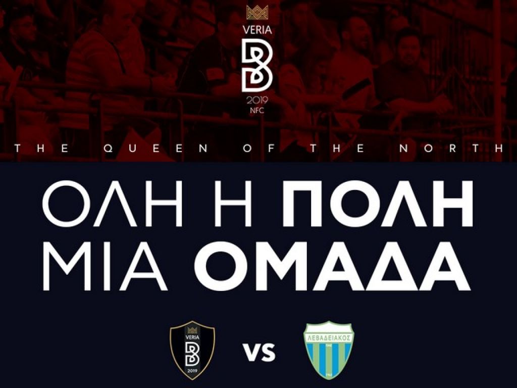 Τα εισιτήρια για το μπαράζ