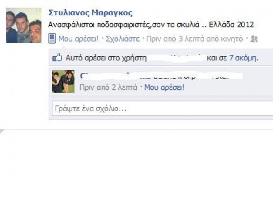 Ποδοσφαιριστές… σκυλιά!