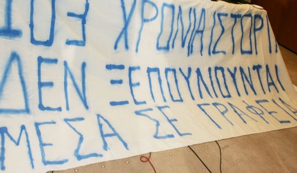 Φίλοι του Ηρακλή στο ΠΑΣ-Αστέρας!