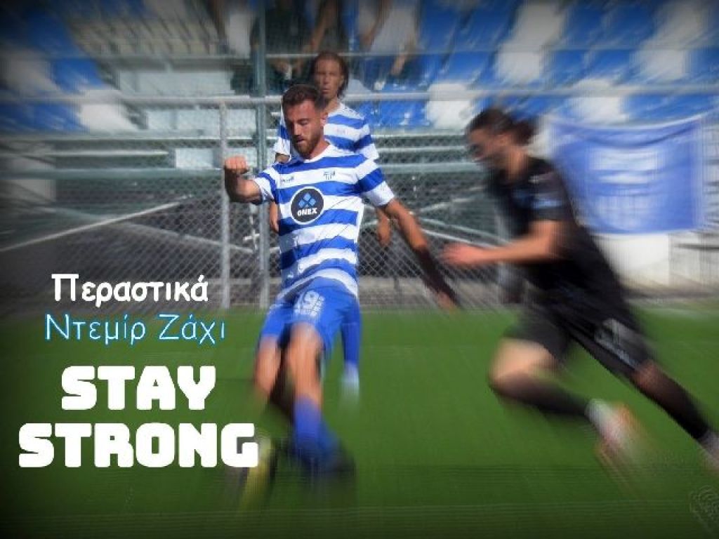 Χάνει τη σεζόν ο Ζάχι
