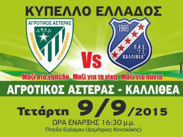 «Δίνουμε παλμό…»