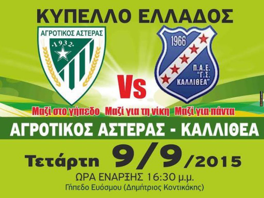 «Δίνουμε παλμό…»