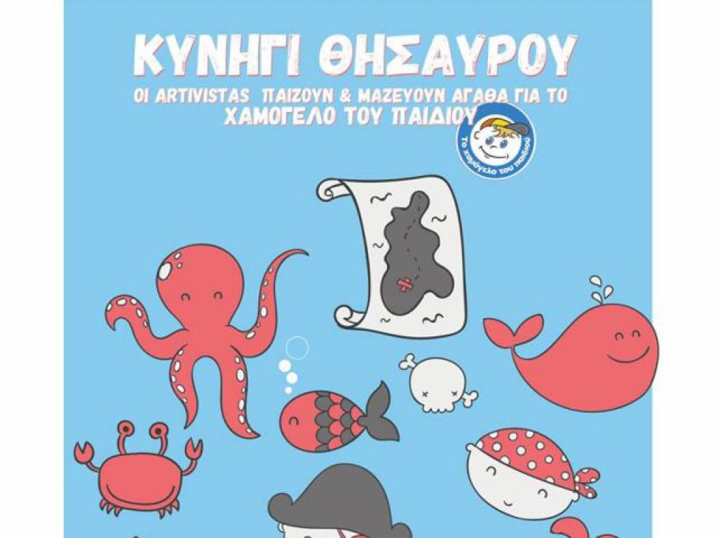 Το κοινωνικό πρόσωπο της ΑΕΛ
