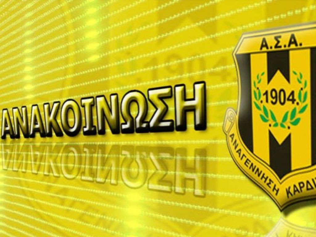 «Συμπαράσταση… πάντα»