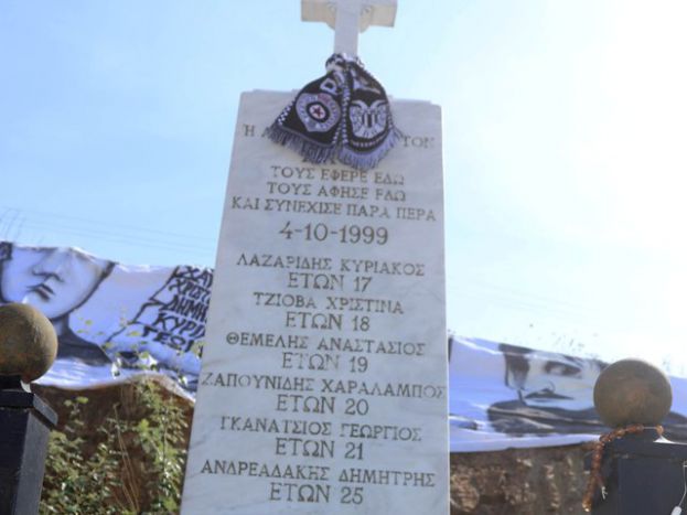 “Ποτέ ξανά και σε κανέναν!”