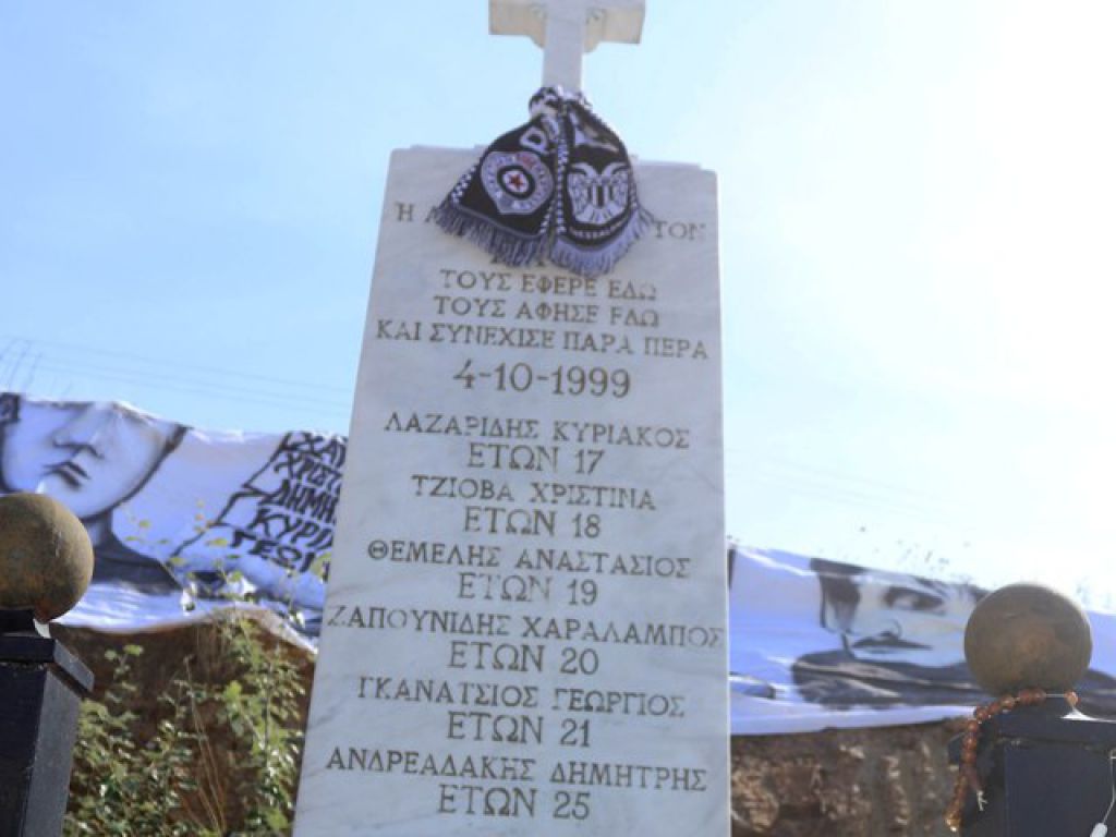 “Ποτέ ξανά και σε κανέναν!”
