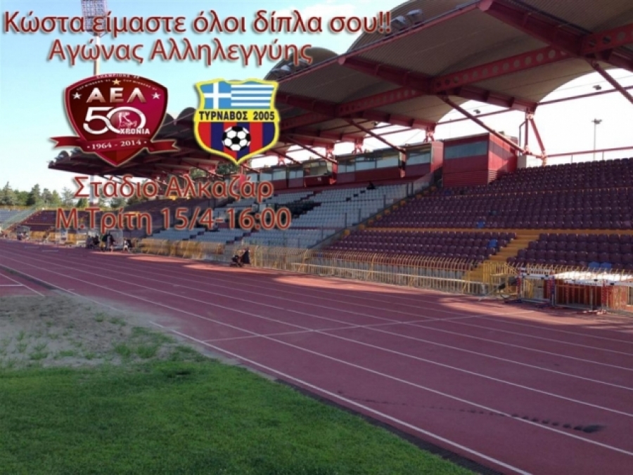 «Κώστα είμαστε όλοι δίπλα σου»