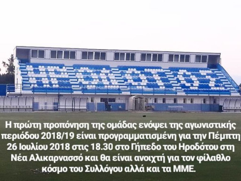Η πρώτη του Ηροδότου