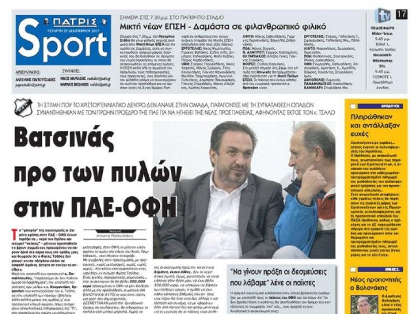 Κίνηση για Βατσινά αντί Τσάλου