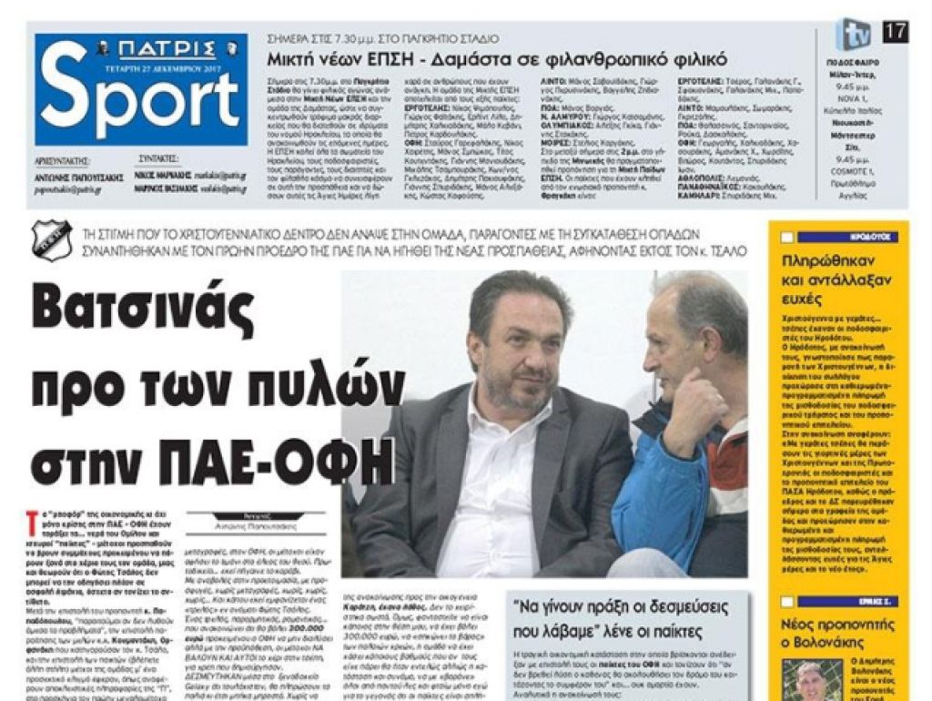 Κίνηση για Βατσινά αντί Τσάλου