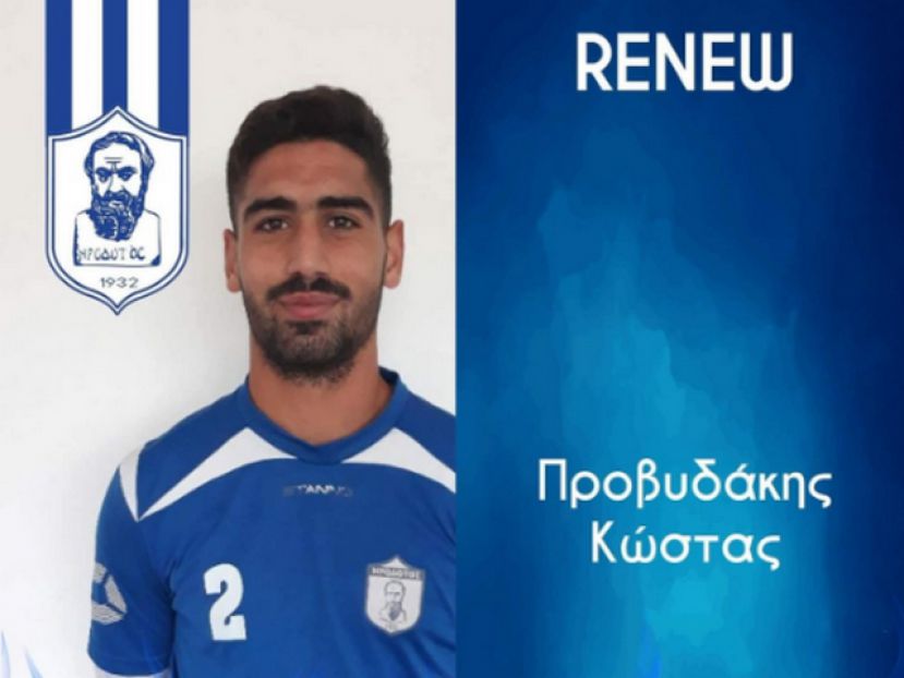 Παραμονή Προβυδάκη