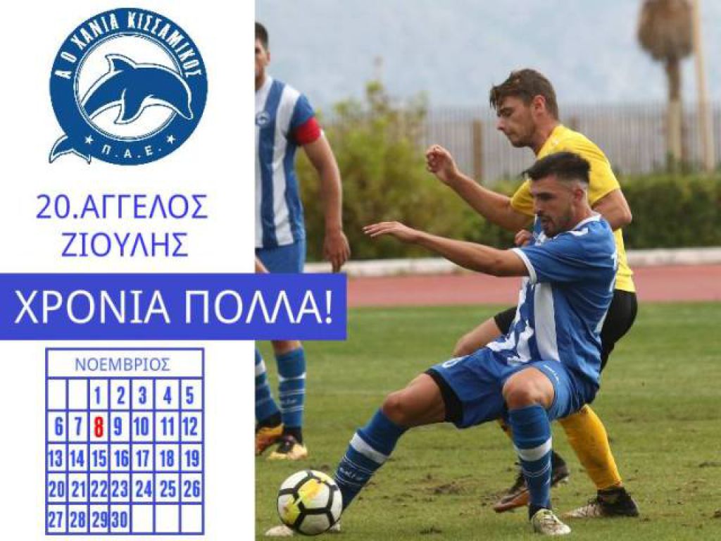 Ευχές στον Άγγελο