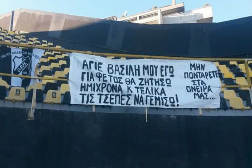 «Μην ποντάρετε στα όνειρά μας»