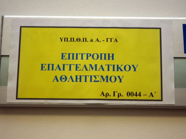 Εγκρίθηκε η άδεια για Καράτζη
