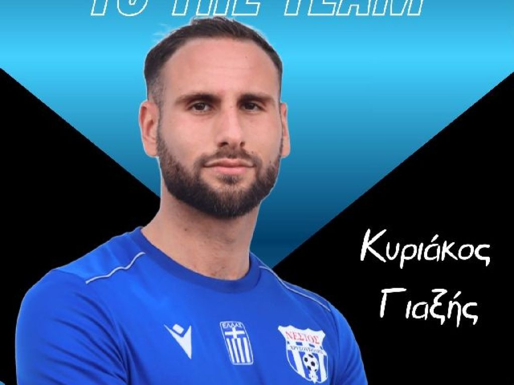 Ενίσχυσης συνέχεια στον Νέστο