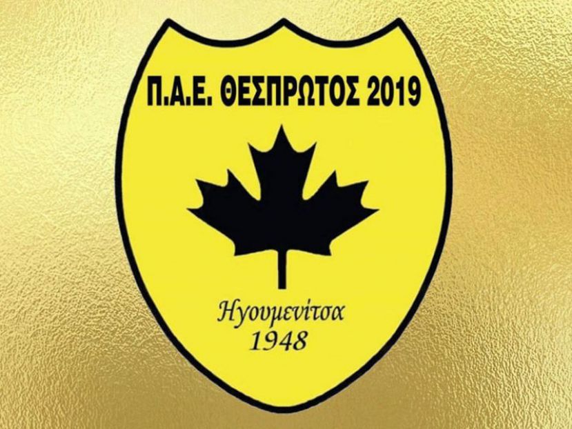 Θεσπρωτός… χωρίς αντοχές