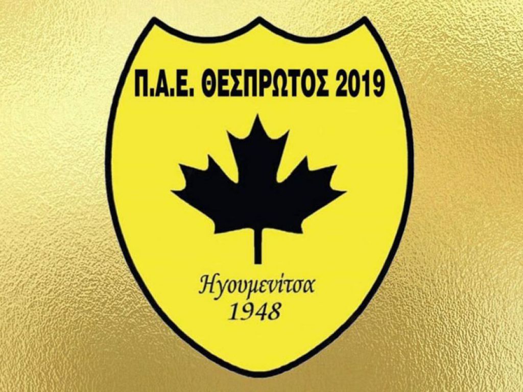 Θεσπρωτός… χωρίς αντοχές