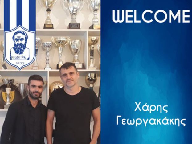Γεωργακάκης στον Ηρόδοτο