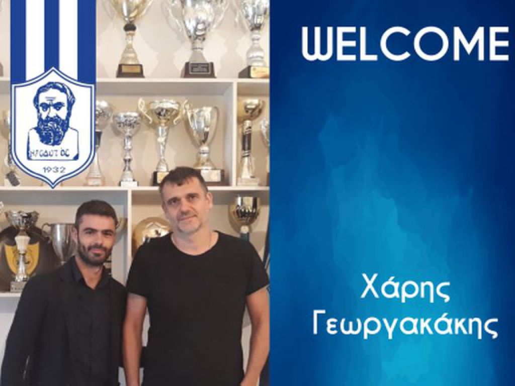 Γεωργακάκης στον Ηρόδοτο