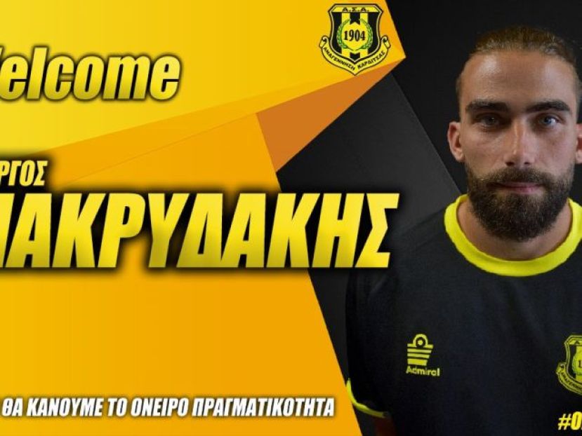 Τρεις νεαροί στην Αναγέννηση Καρδίτσας