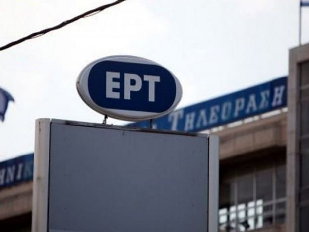 Ραντεβού με ΕΡΤ