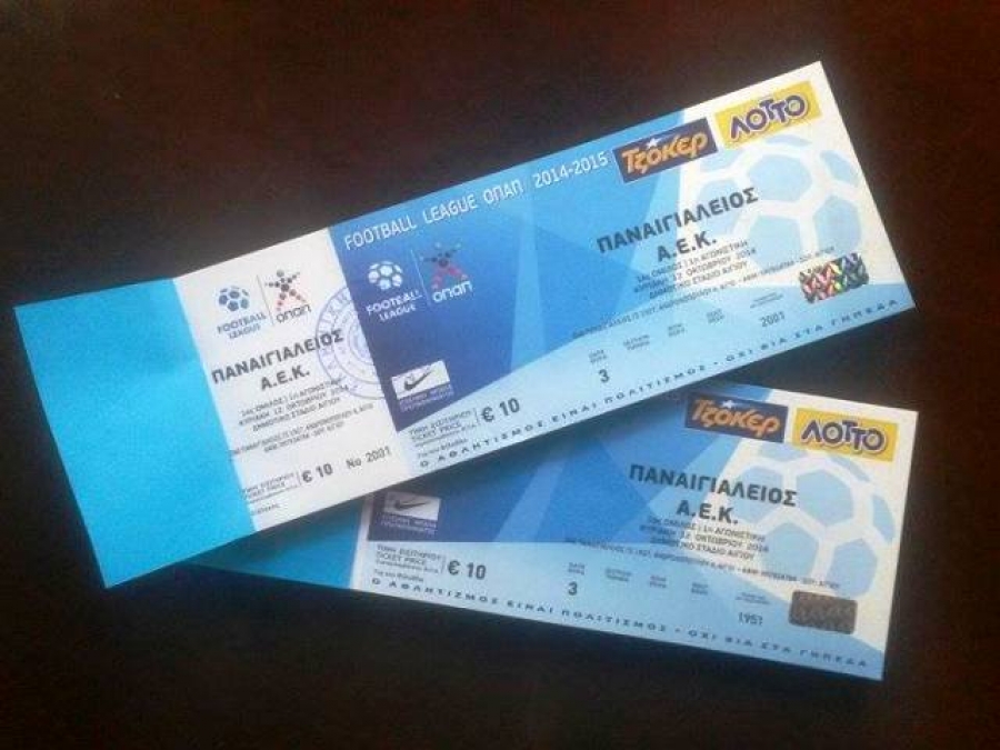 Sold out στο Αίγιο