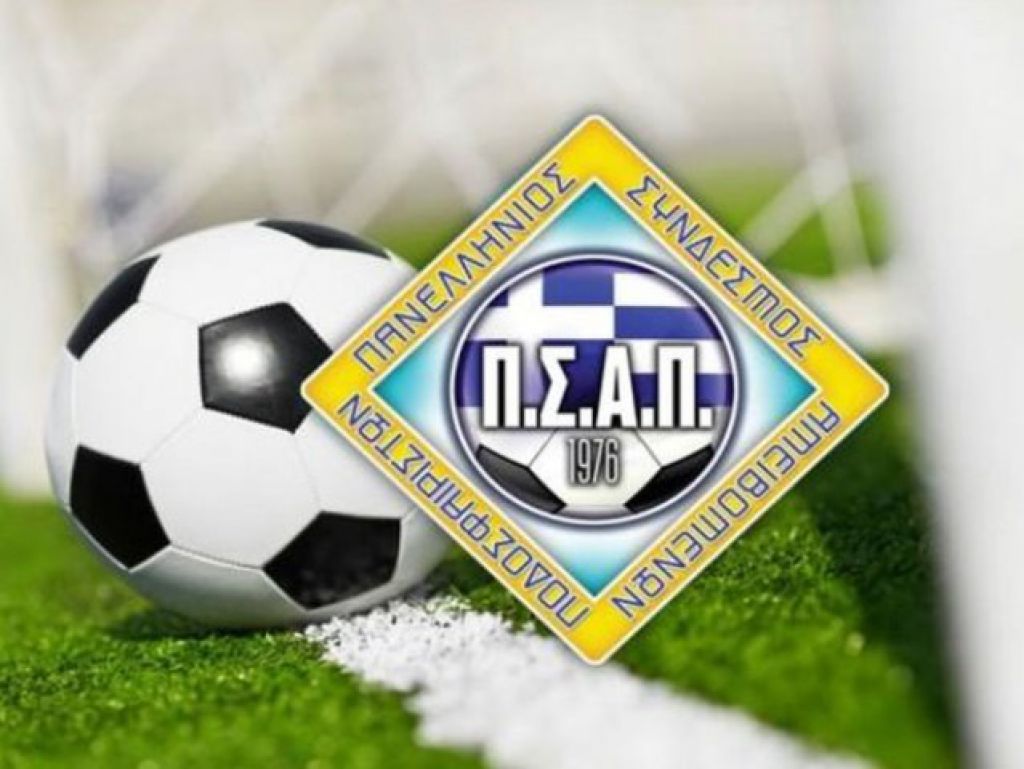 Το On Line Academy των FIFPro, ΠΣΑΠ