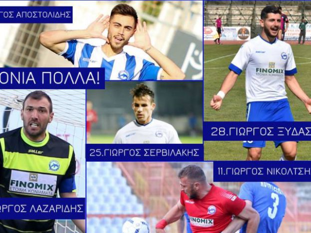 Ευχές στους… Γιώργηδες