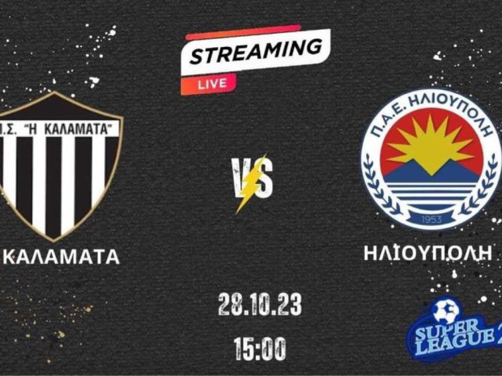 Live Streaming Καλαμάτα – Ηλιούπολη