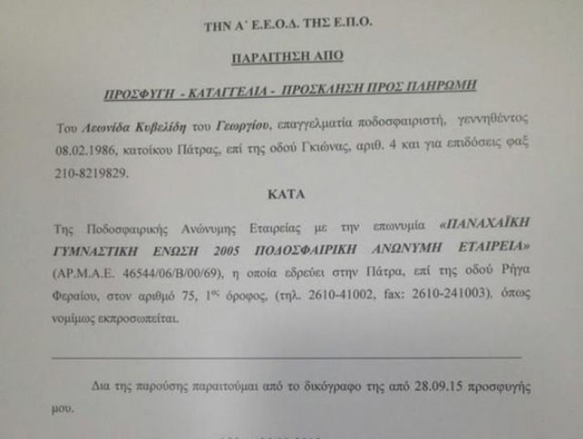 «Χάρισα όλα τα δεδουλευμένα»