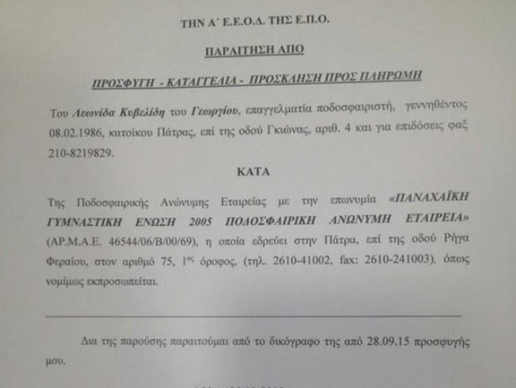 «Χάρισα όλα τα δεδουλευμένα»