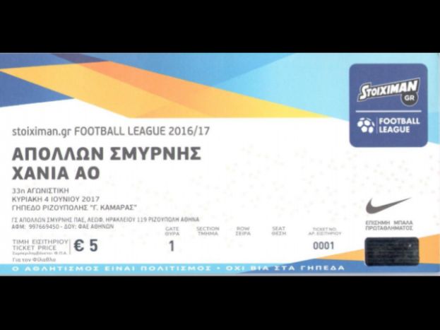 Φιέστα με 5 ευρώ