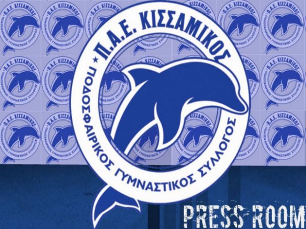 Ευχαριστίες Κισσαμικού