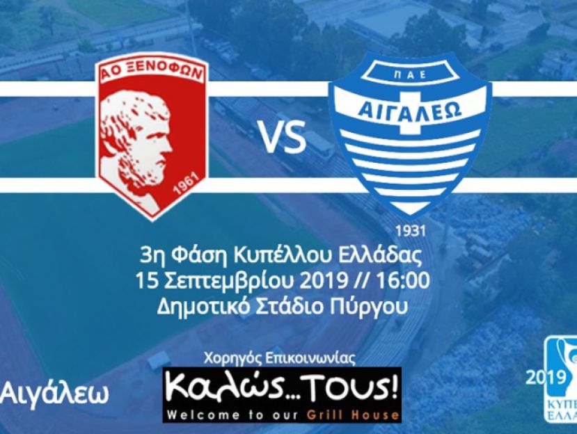 Η αποστολή για Κρέστενα