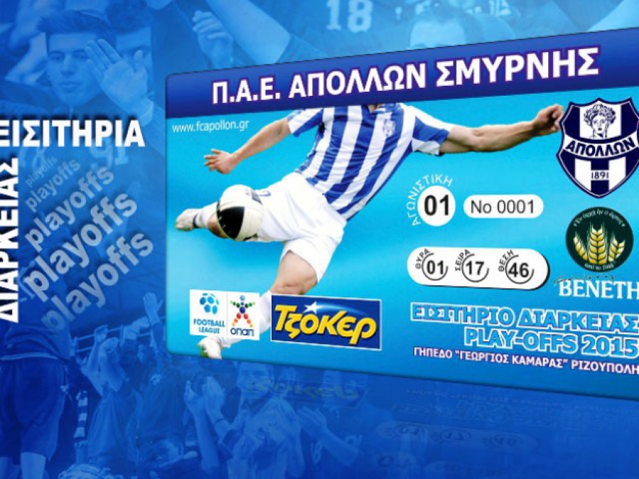 Κυκλοφόρησαν τα μίνι διαρκείας