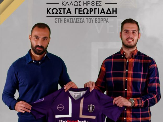 Επίσημα στη Βέροια ο Γεωργιάδης (vid)