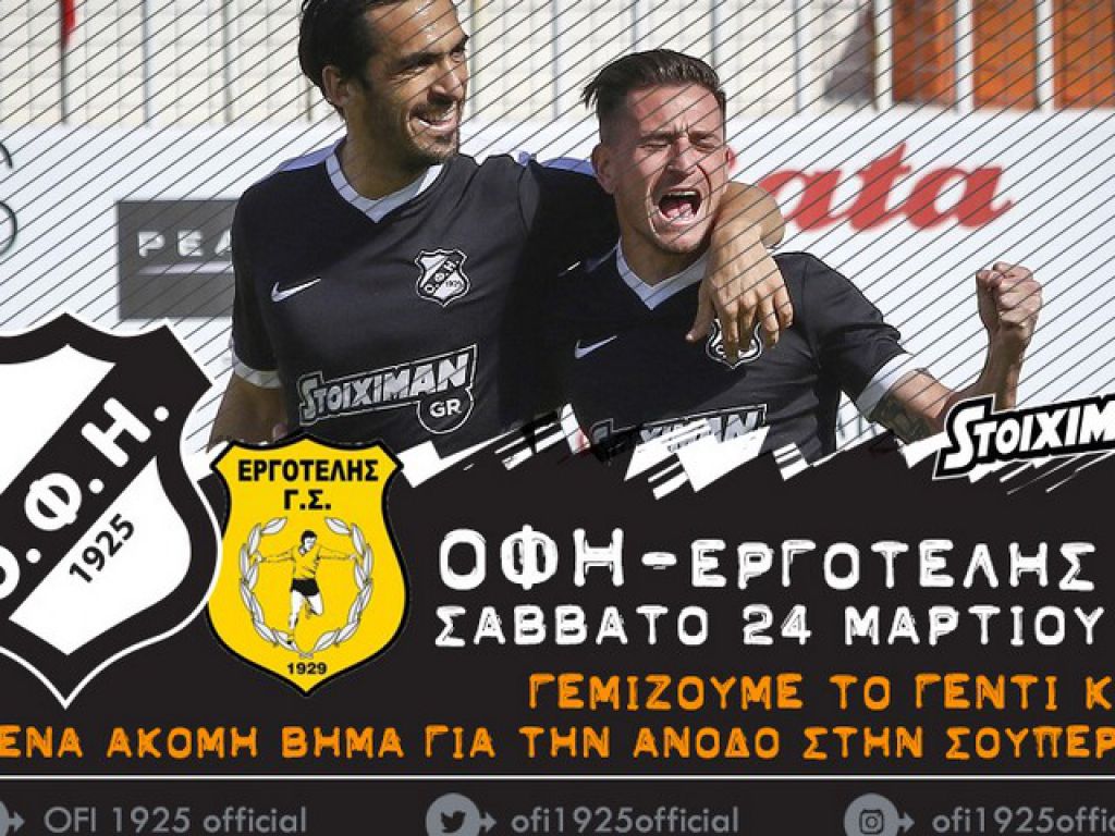 «Ούτε ένα άδειο καρεκλάκι»