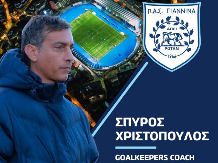 Χριστόπουλο ο ΠΑΣ Γιάννινα