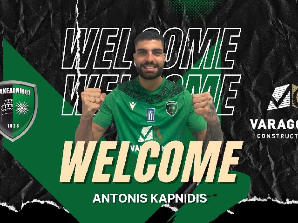 Καπνίδη ο Μακεδονικός