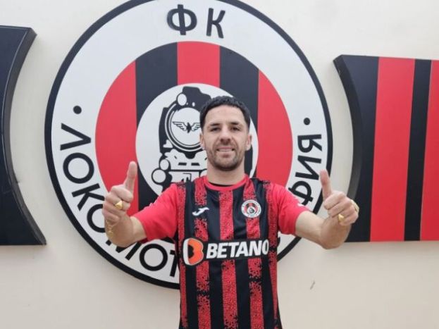 Επιστροφή στη Βουλγαρία