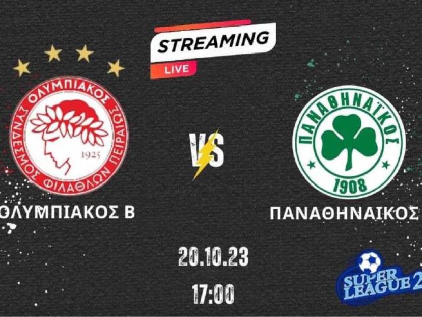 Live Streaming Ολυμπιακός Β – Παναθηναϊκός Β