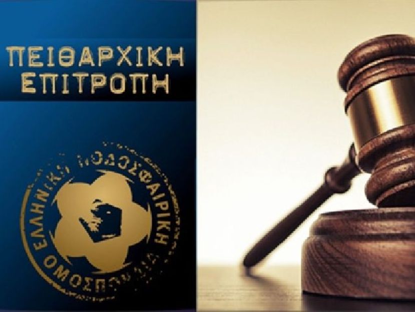 Εκπρόθεσμες οι διώξεις