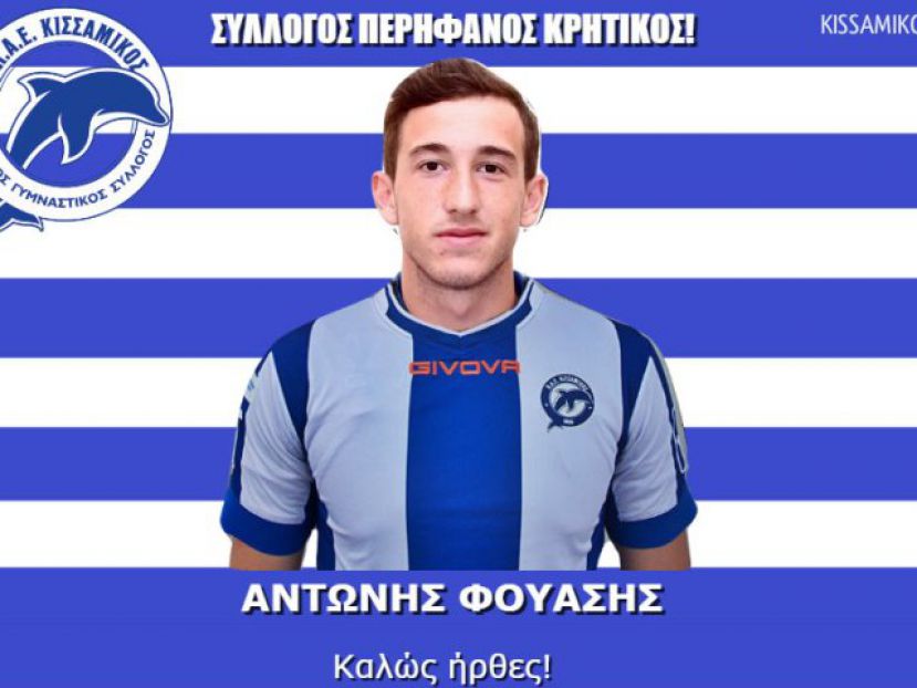 Ο Φουάσης στον Κισσαμικό
