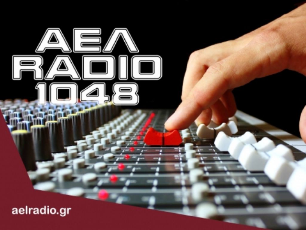 Πρωτιά για AEΛ RADIO 104,8