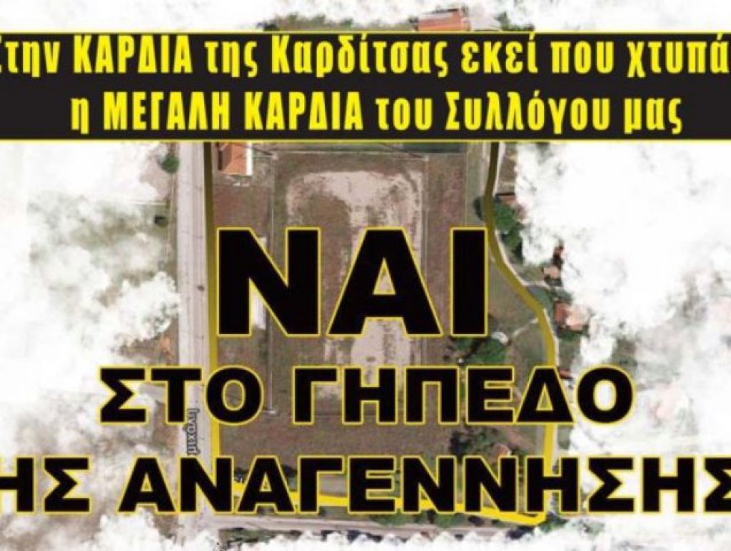 «Εδώ και τώρα απόφαση»