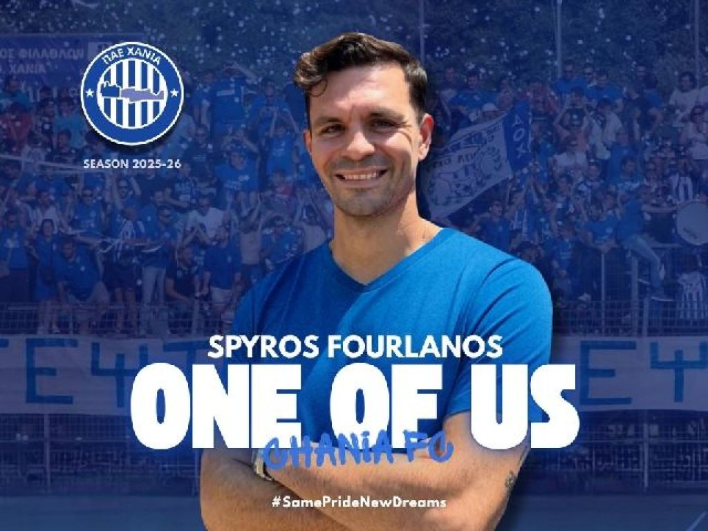 Ενίσχυσης συνέχεια στα Χανιά