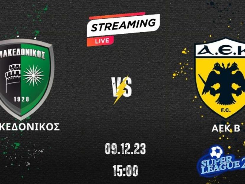 Live Streaming Μακεδονικός – ΑΕΚ Β