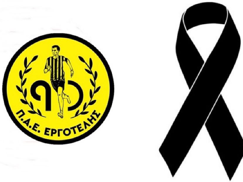 Συλλυπητήρια για Ανδρεανίδη