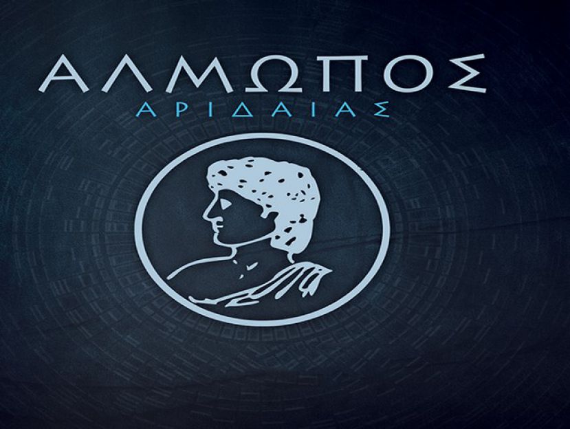 Εύκολα τα Κουφάλια ο Αλμωπός